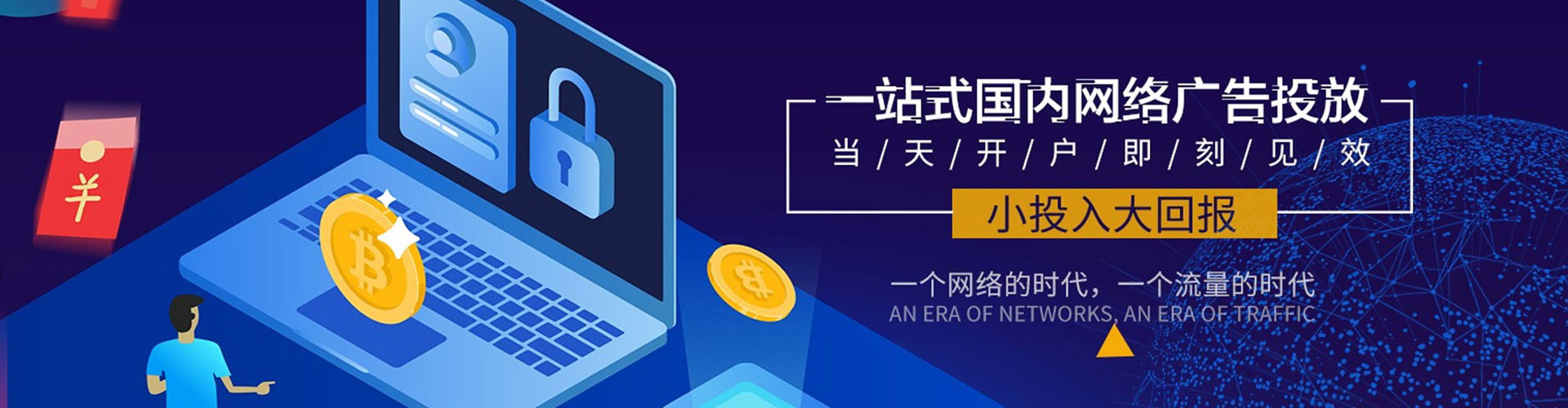 利津快手信息流
